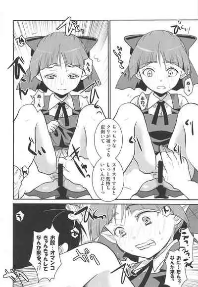 Muchi de Mujaki de Muboubi de