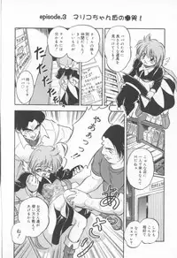 [Tomozawa Shou] Come in Mariko chan