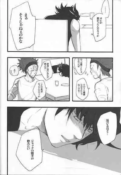 Give Me Your Virginity!3