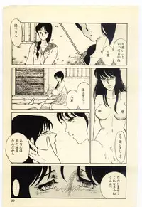 [Umino Yayoi] Akai High Heel