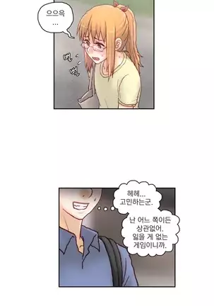 Wrath of the Tutoring Ch.1-36