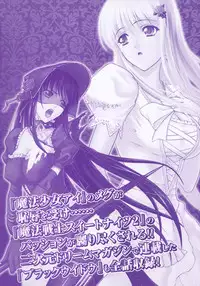 [Rindou] Ryoujoku no Rensa