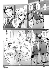 COMIC Tenma 2011-03