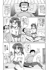 [Morris] Ayashii Haha to Midara na Oba - Glamorous Mother and Indecent Aunt