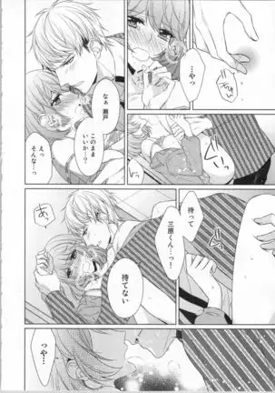 Ikinari Yashuu Kyouju An An Jugyou