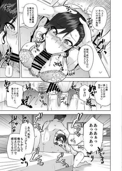 Manbiki Hitozuma Soushuuhen