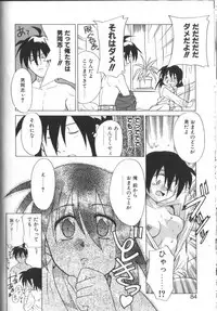 [Nekogen] Onegai Oppai no Kamisama