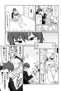 COMIC Penguin Celeb 2016-05