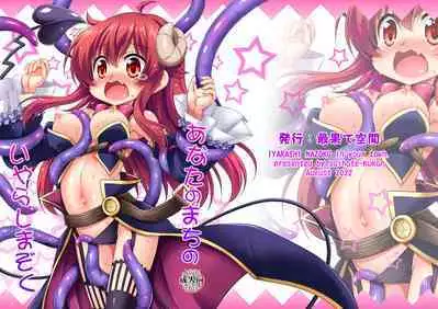 Iyarashima Zoku in your town