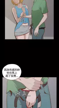 中文韩漫 無法隱藏 Ch.0-9 [Chinese]