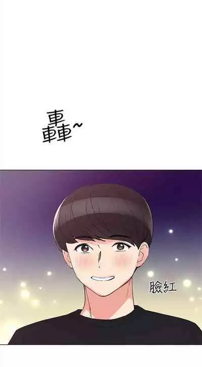 [夜行星 & 柚子] 重考生 1-110 官方中文（完結）