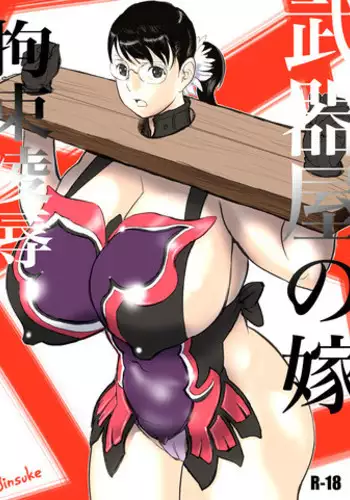 [Jinsukeya (Jinsuke)] Bukiya no Yome Kousoku Ryoujoku (Queen's Blade) [Digital]