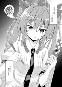 (C89) [Guild Plus (O-bow)] RAID CLIP HATATE (Touhou Project)