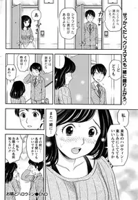 Monthly Vitaman 2016-12