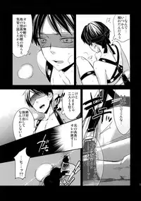 (Dai 7 Kai Hekigai Chousa Haku) [ALT (tacky)] L×EZCS (Shingeki no Kyojin)