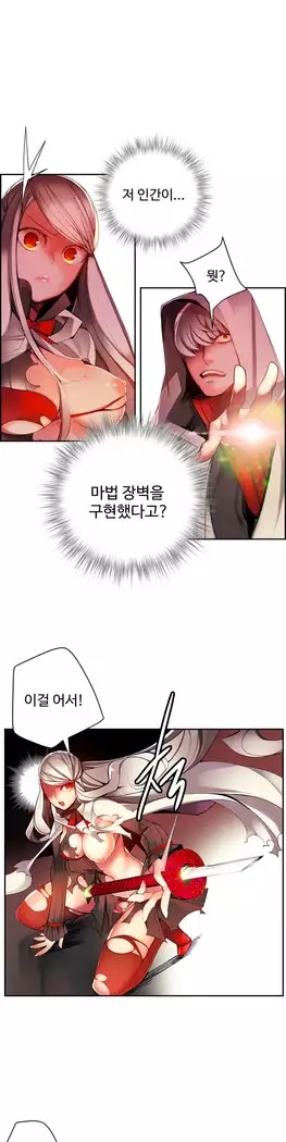 Lilith`s Cord Ch.0-23