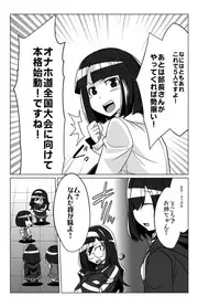 [Kobayashi Tetsuya] Onaho-bu Ch. 1-25