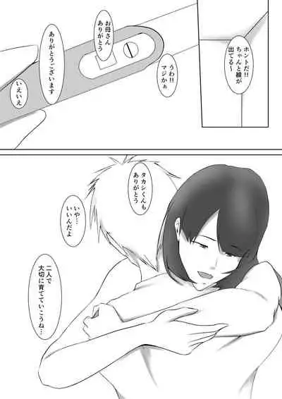 Dairi Syussan Sousyuu hen