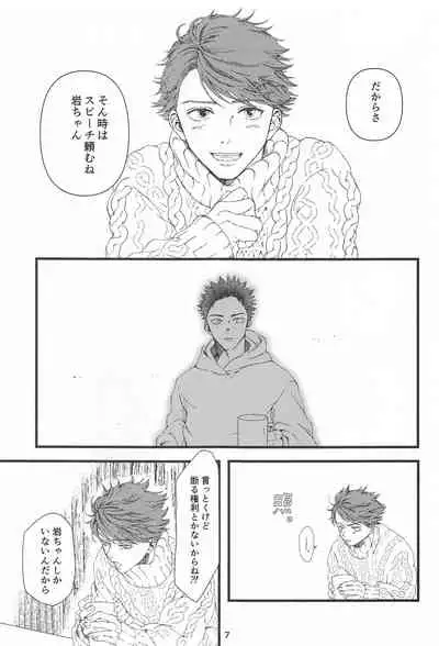 bokunosokimihashiranai