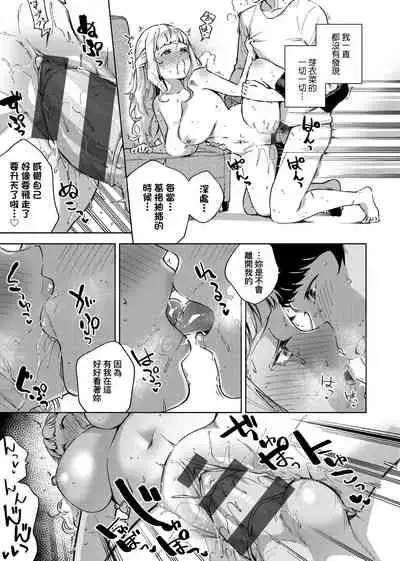 YaMiTsuKi Pheromone | 性愛上癮費洛蒙中毒 特裝版