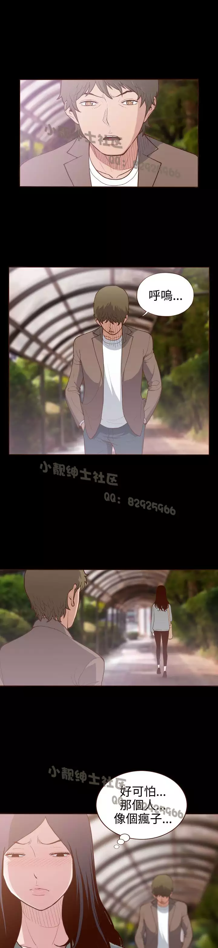 中文韩漫 無法隱藏 Ch.0-9