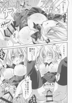 SANDAN LOG Kashima-chan Soushuuhen