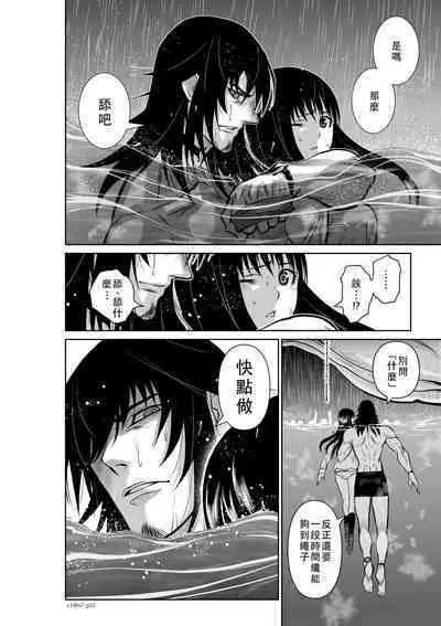 Chijou Hyakkai Ch06-10 Chinese Version「地上100阶」個人翻譯潤色