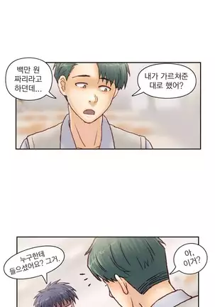 Wrath of the Tutoring Ch.1-36