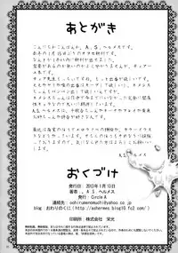 [Circle A (A. S. Hermes)] H.R Ecchi Room (To LOVE-Ru)