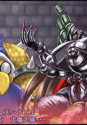 魔淫ニ堕チル桃