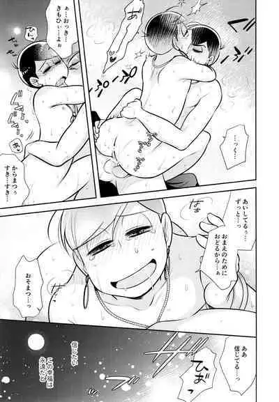 Ao no Ouji to Kurenainohana