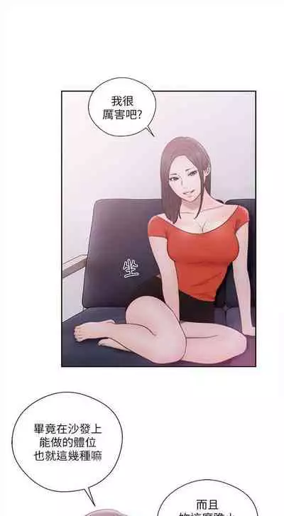 解禁：初始的快感1-103 中文翻译（完结）