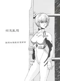 (C51) [ALPS (Various)] Look Out 36 (Various)