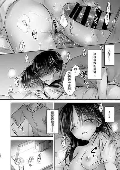 Omoide Sex Soushuuhen