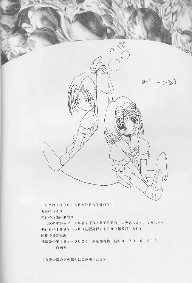 SYNTHESIZE & DESTROY!