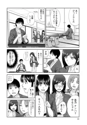 Junsui sexual adulty