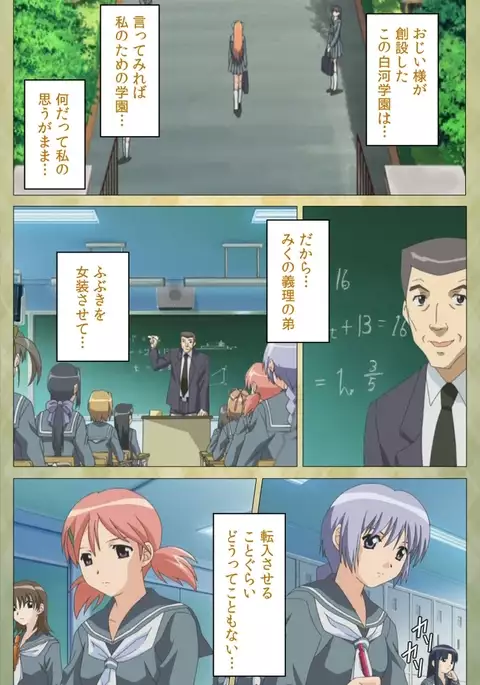 Shintaisou Complete Ban