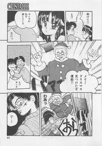 [RANDY RHOADS] CRISTALLE