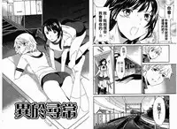 千金求愛記 [Chinese]