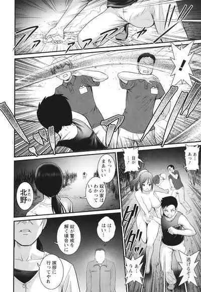 Genkai New Town wa Mitsu no Aji