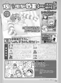 Dengeki Moeoh 2017-02 [Digital]