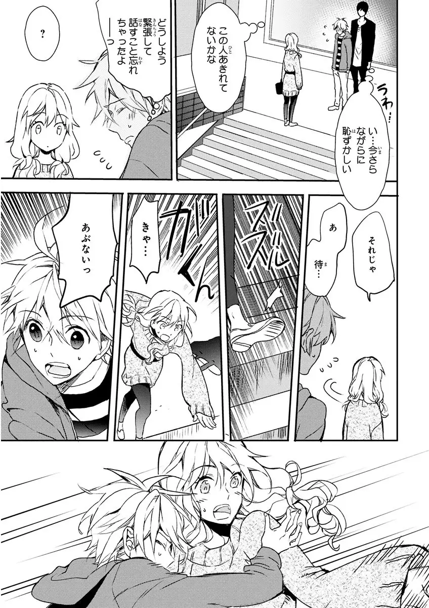 MAGAZINE BE×BOY 2016-01