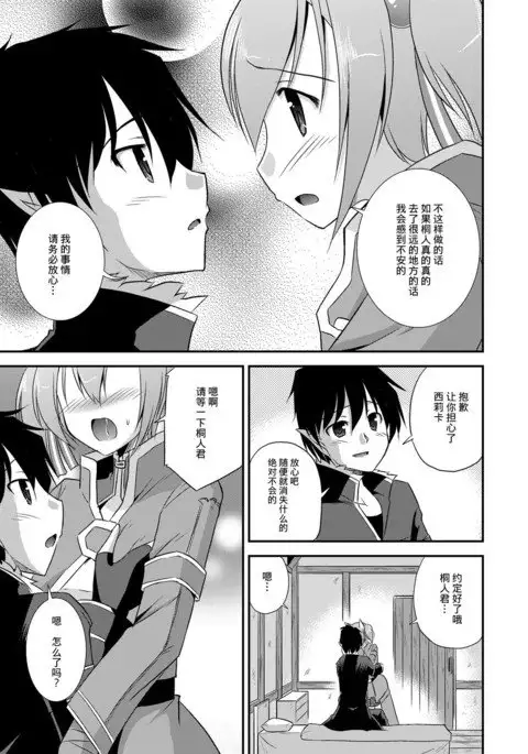 Silica Route Offline Phantom Parade After