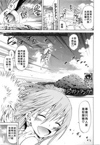 [Akatsuki Myuuto] Lingua Franca!! Ch. 1-4 [Chinese] 紅魔族首屈一指的好野柯漢化]