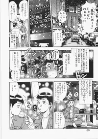 [Chataro] Anzuchan Forever