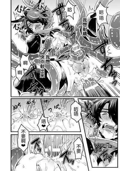 [2式りゅう] インザルトスレイヴ～陵触尋問調書～ (BlackCherryアンソロジー 触手姦 メスに堕ちゆく男ども Vol.2) [Chinese] [逃亡者x新桥月白日语社汉化] [Digital]