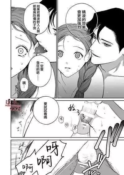 [ kameido zaki]Mellis Maleficarum~ usotuki akuma no saiin tyoukyou｜Mellis Maleficarum~欺诈恶魔的催淫调教[中文] [橄榄汉化组]