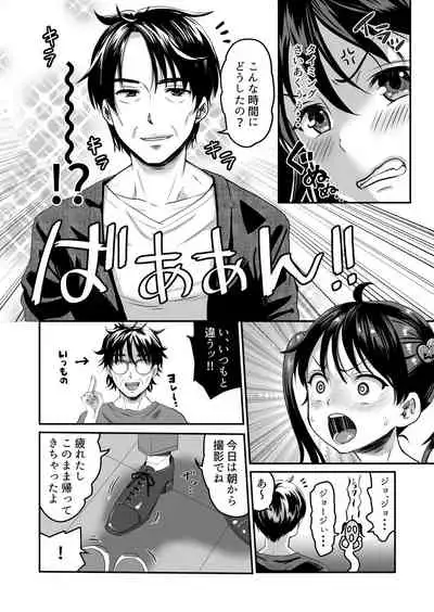 AV no Oshigoto Taiken de Ippai Ikasareru Onnanoko no Ohanashi