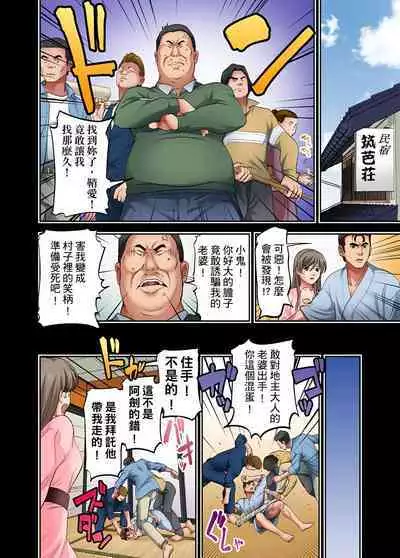 人妻專攻！超猛按摩師的敏感穴位按摩術～不要連裡面的穴道一起刺激啦！1-29話