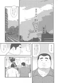 [Kujira] 8 Tsuki no isooroo dai 1 kan [Incomplete]